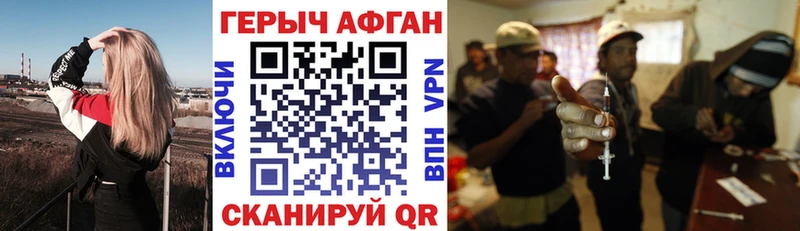 Купить закладки  Далматово  ГЕРОИН афганец 