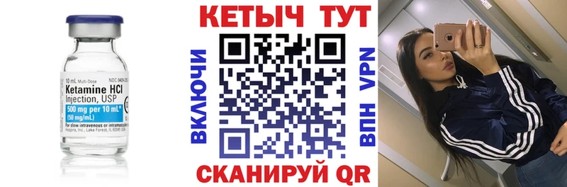 Купить где Далматово КЕТАМИН VHQ