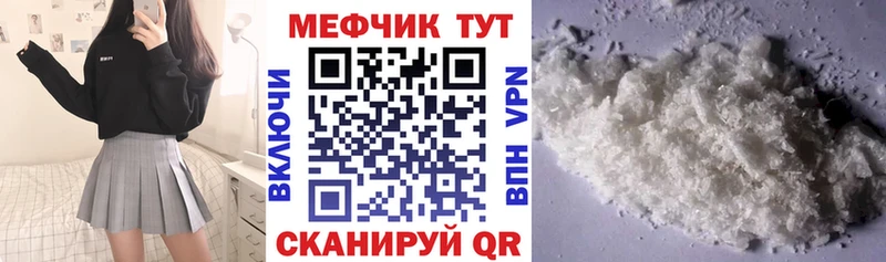 Меф mephedrone Купить Далматово