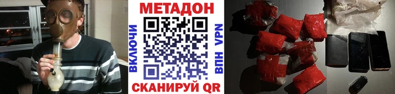 Метадон белоснежный  Купить где  Далматово 
